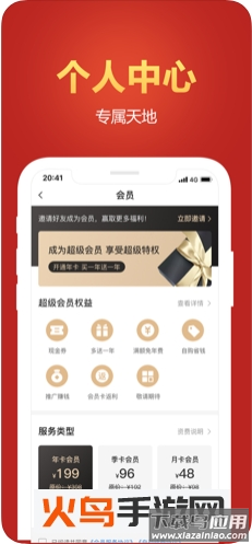 悦人悦店购物软件最新版截图1