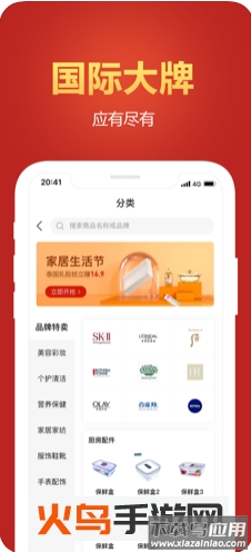 悦人悦店购物软件最新版截图3