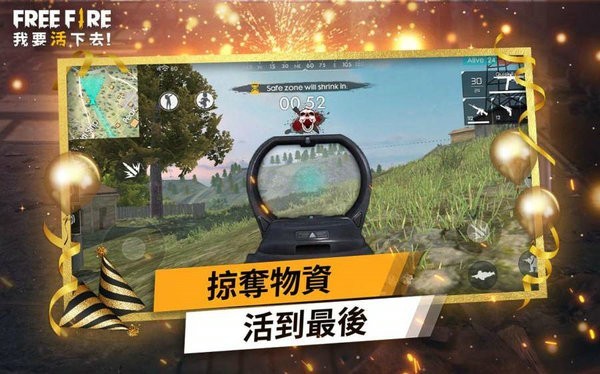 freefire我要活下去吃鸡手游截图2