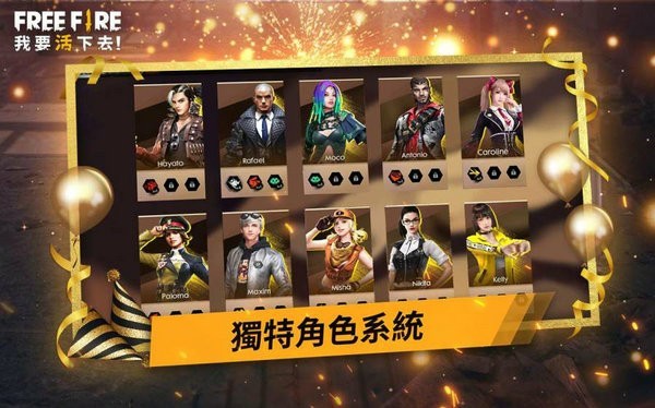 freefire我要活下去吃鸡手游截图3