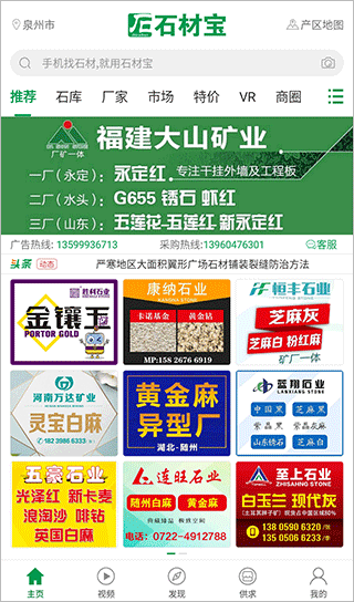 石材宝app最新版截图1