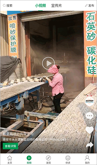 石材宝app最新版截图2