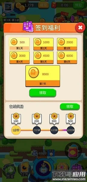 暴打怪兽红包版手游截图1