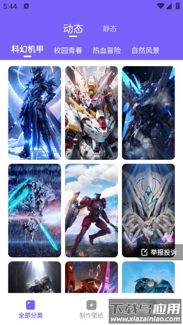 梦幻视界壁纸最新版