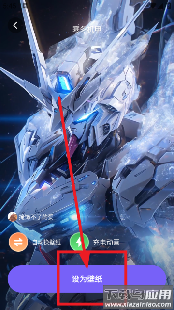 梦幻视界壁纸最新版