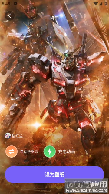 梦幻视界壁纸最新版