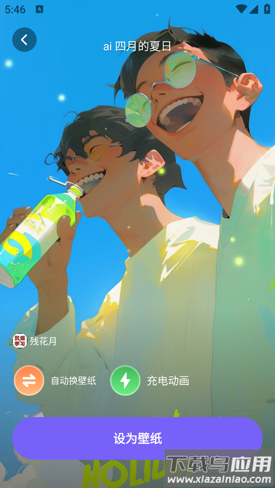 梦幻视界壁纸最新版截图4