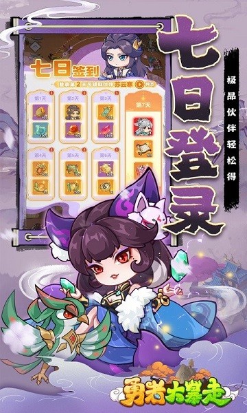 勇者大暴走手游最新版截图1