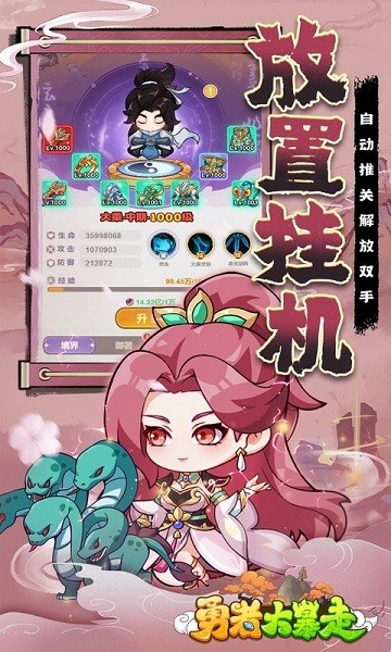 勇者大暴走手游最新版截图4