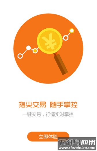 聚币网交易平台官方app最新版截图2