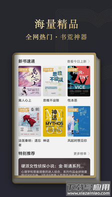 华为阅读免费书城最新版app截图2