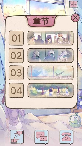 好久不见手游截图