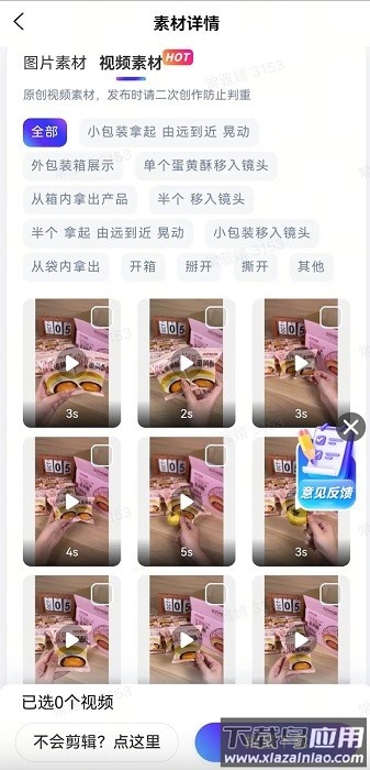 神灯素材助手最新版截图