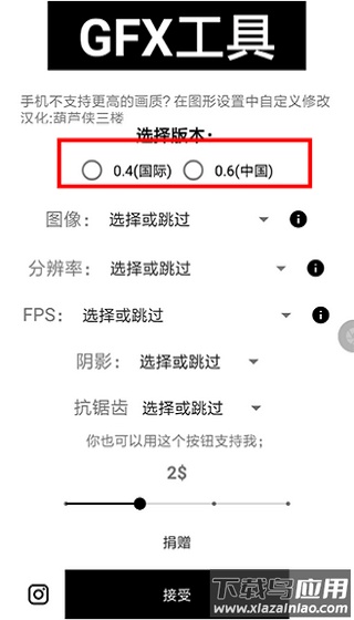 超高画质手游app截图