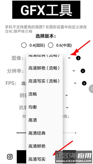 超高画质手游app截图