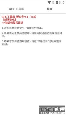 超高画质手游app截图