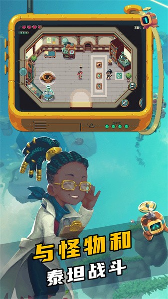 烁石物语手游最新版截图2