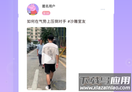 同城爱app