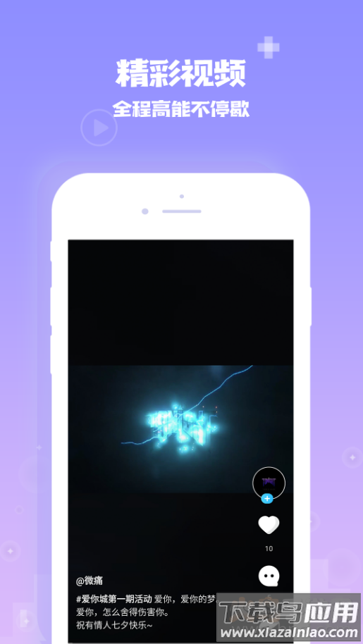 同城爱app截图2