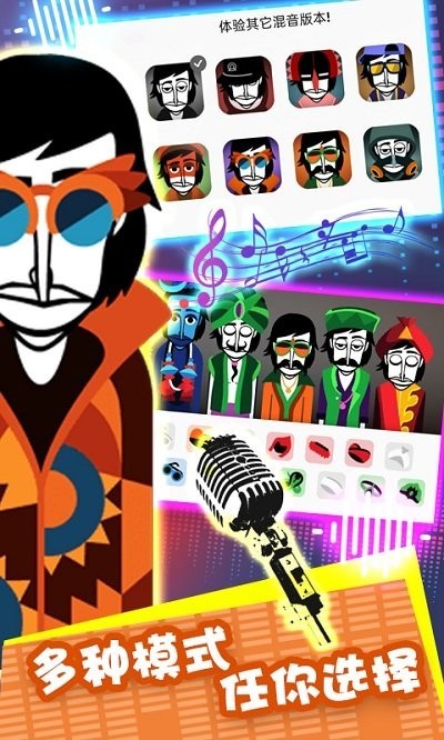 节奏跳舞达人手游截图1