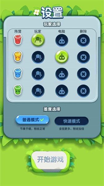 大富翁手游最新版最新版截图5