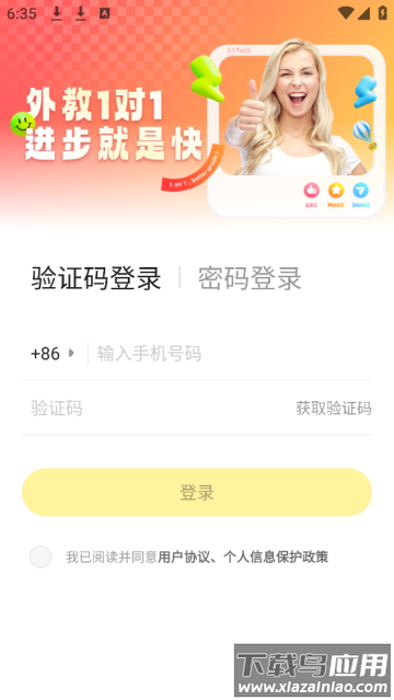 51Talk练口语app