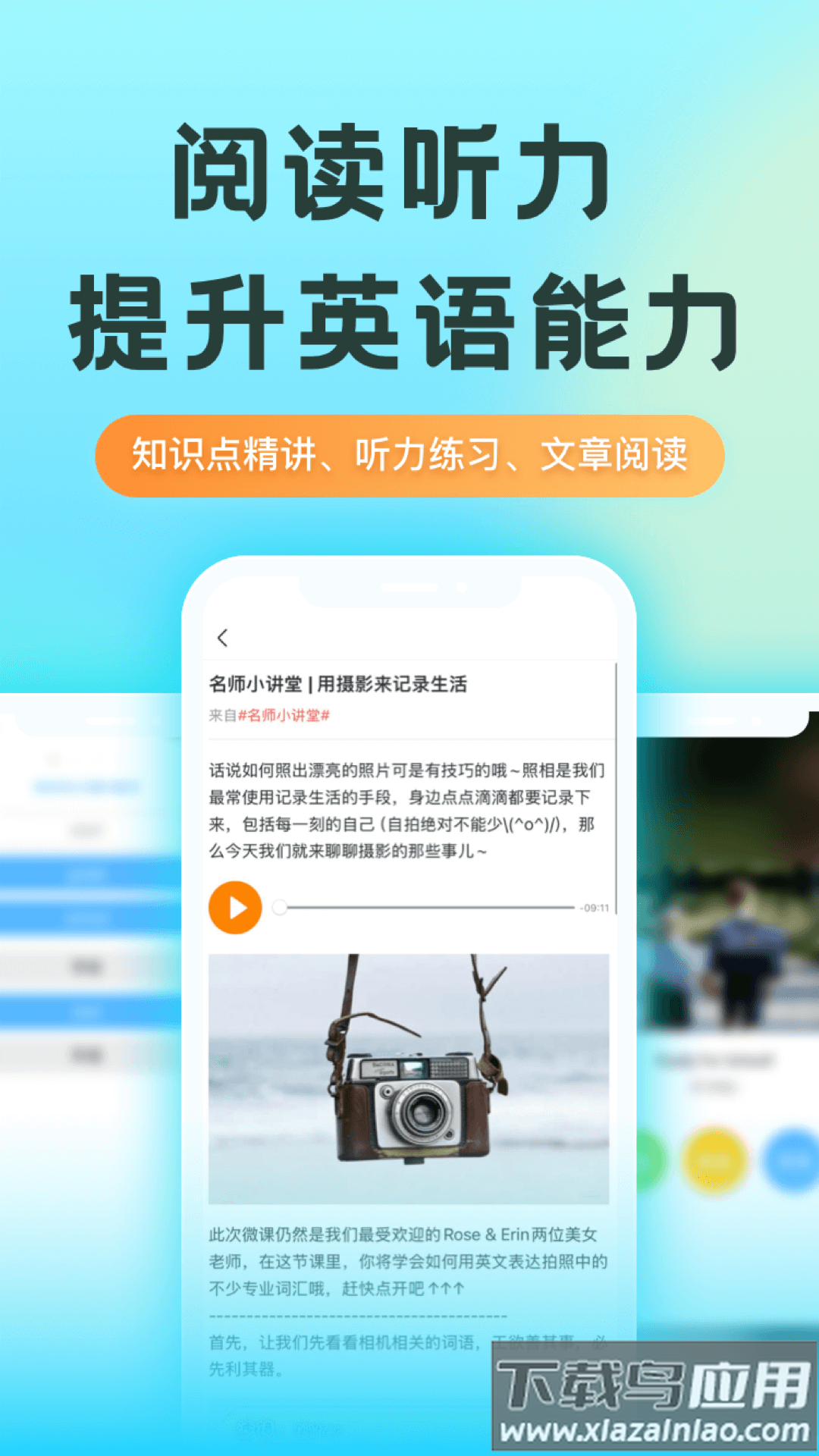 51Talk练口语app最新版截图1