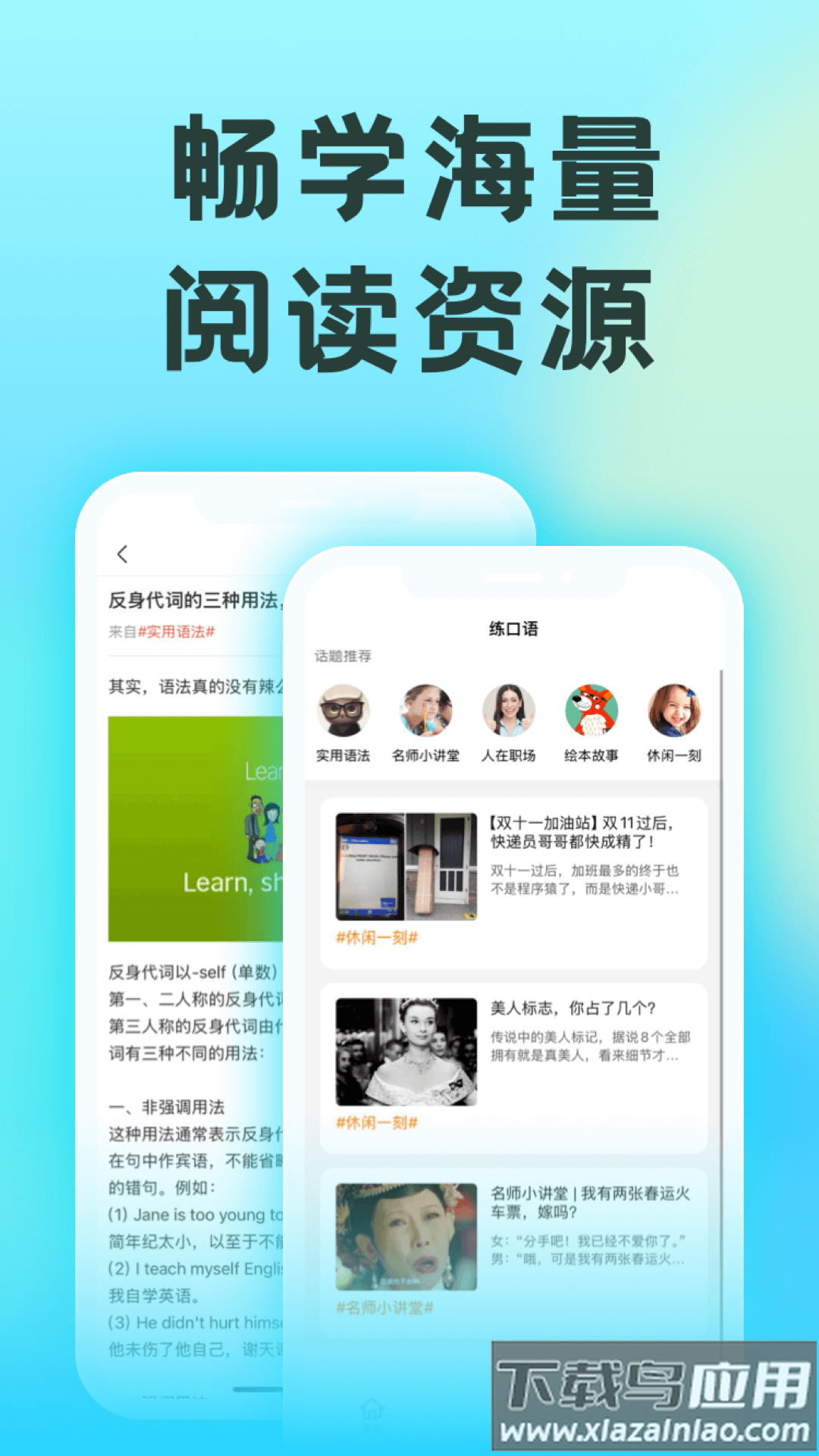 51Talk练口语app最新版截图2