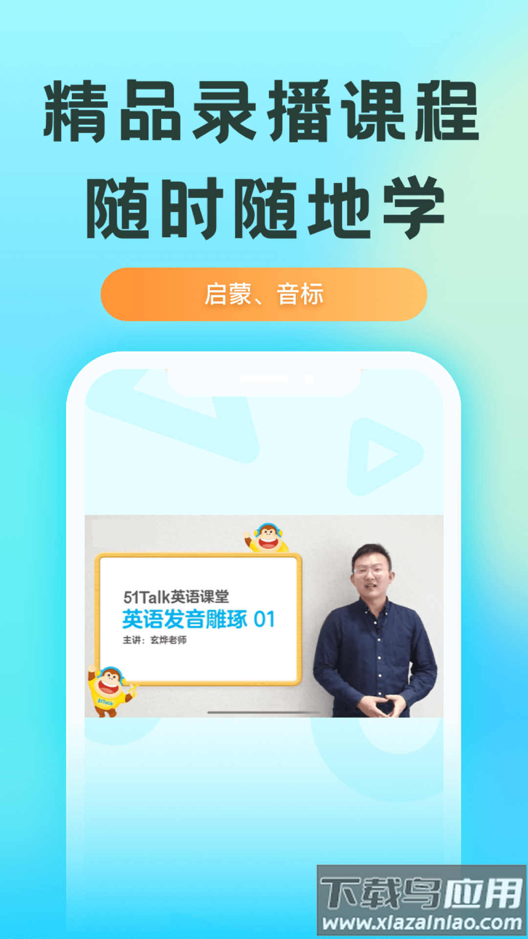 51Talk练口语app最新版截图3