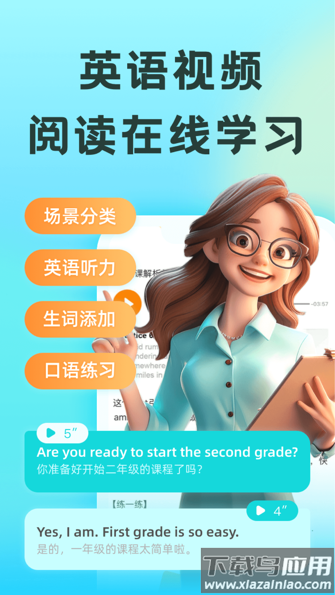 51Talk练口语app最新版截图4