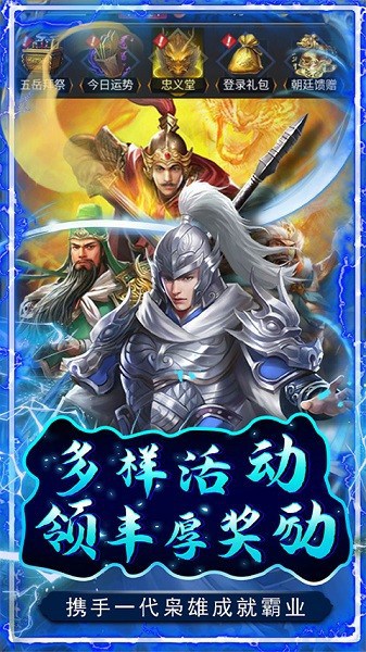 铁索连环0.1折游戏截图1