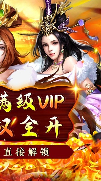 铁索连环0.1折游戏截图2