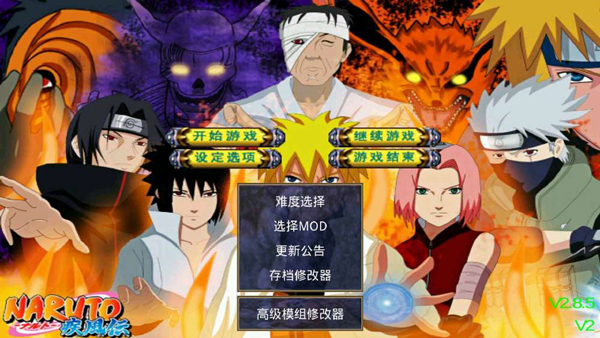三国群英传2火影忍者截图2