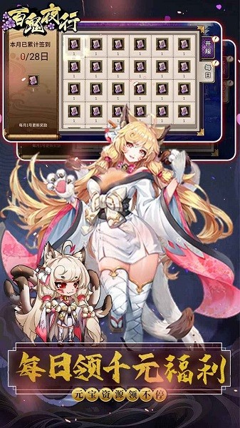 百鬼夜行手游截图3