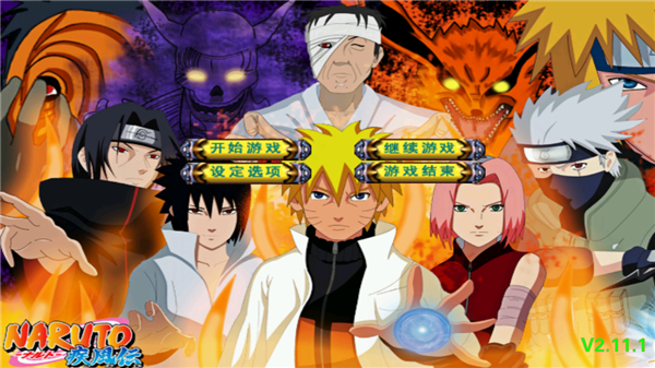 三国群英传2火影忍者最新版最新版截图1