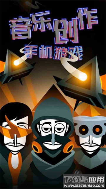 节奏盒子全模式手机版下载截图1