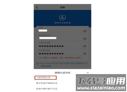 电子社保卡app官方正版