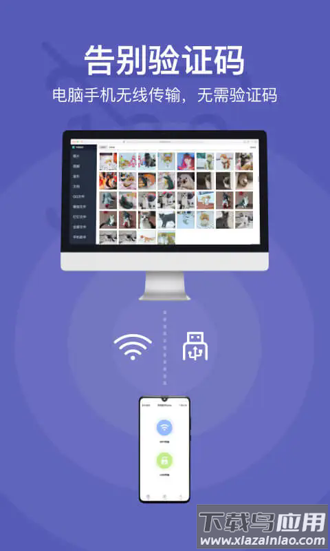 Hi传输助手app最新版截图1