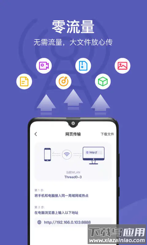 Hi传输助手app最新版截图2