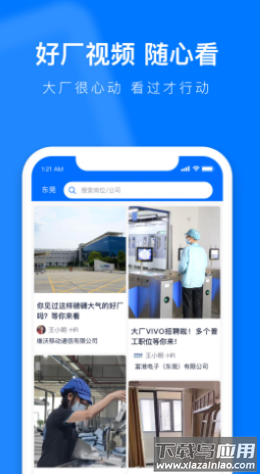 熊猫进厂app最新版截图2