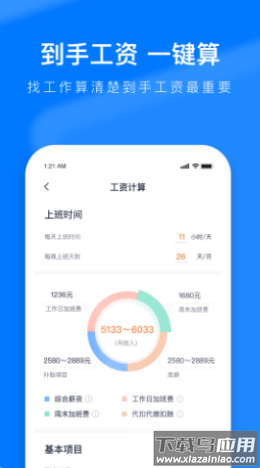 熊猫进厂app最新版截图3
