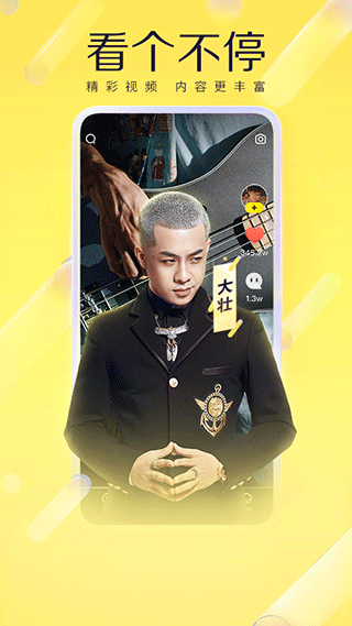 yy语音手机版截图3