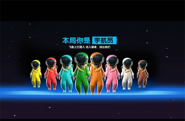 我们的派对游戏