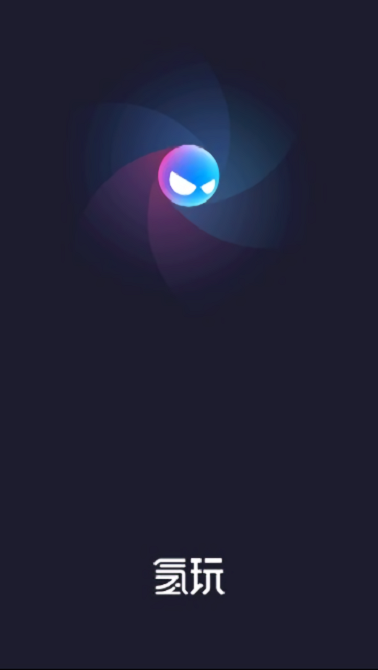 氢玩云游戏最新版截图4