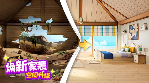 奇迹制作人中文版最新版截图1