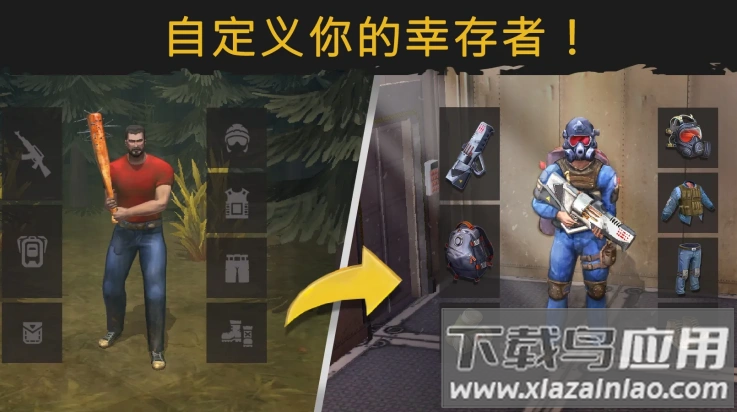 生或死僵尸生存中文版最新版截图1