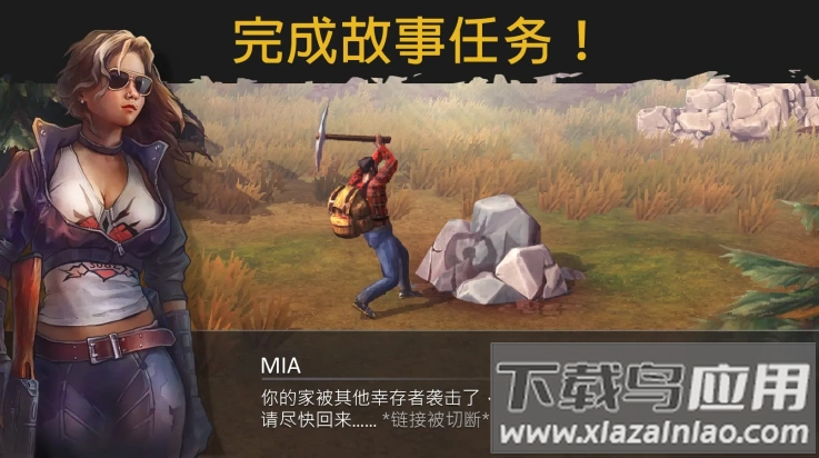 生或死僵尸生存中文版最新版截图2