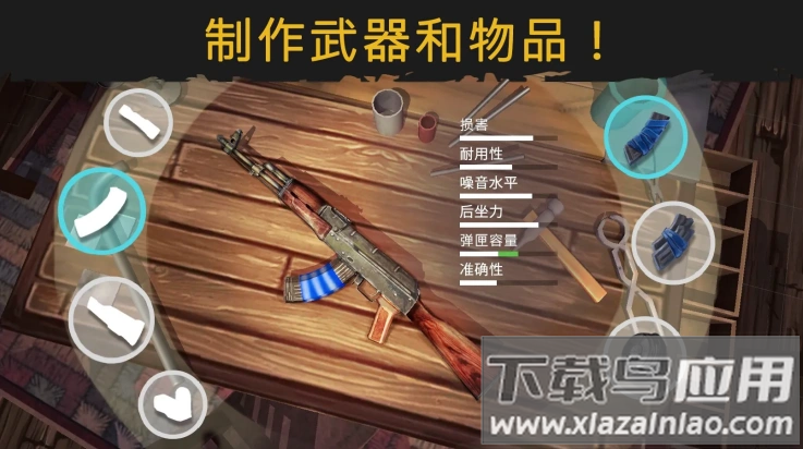 生或死僵尸生存中文版最新版截图4