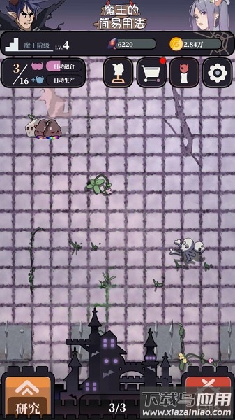 魔王的简易用法无限魔晶版最新版截图1