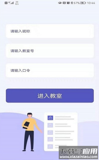 申友网课app最新版截图1